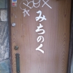 み
