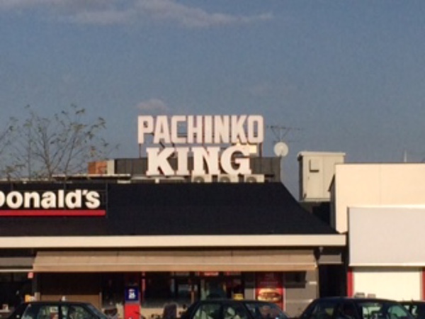 PACHINKO KING