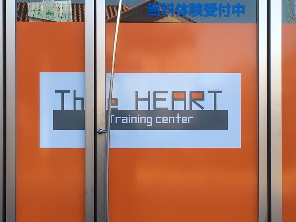 The HEART Training center
