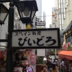 ひ